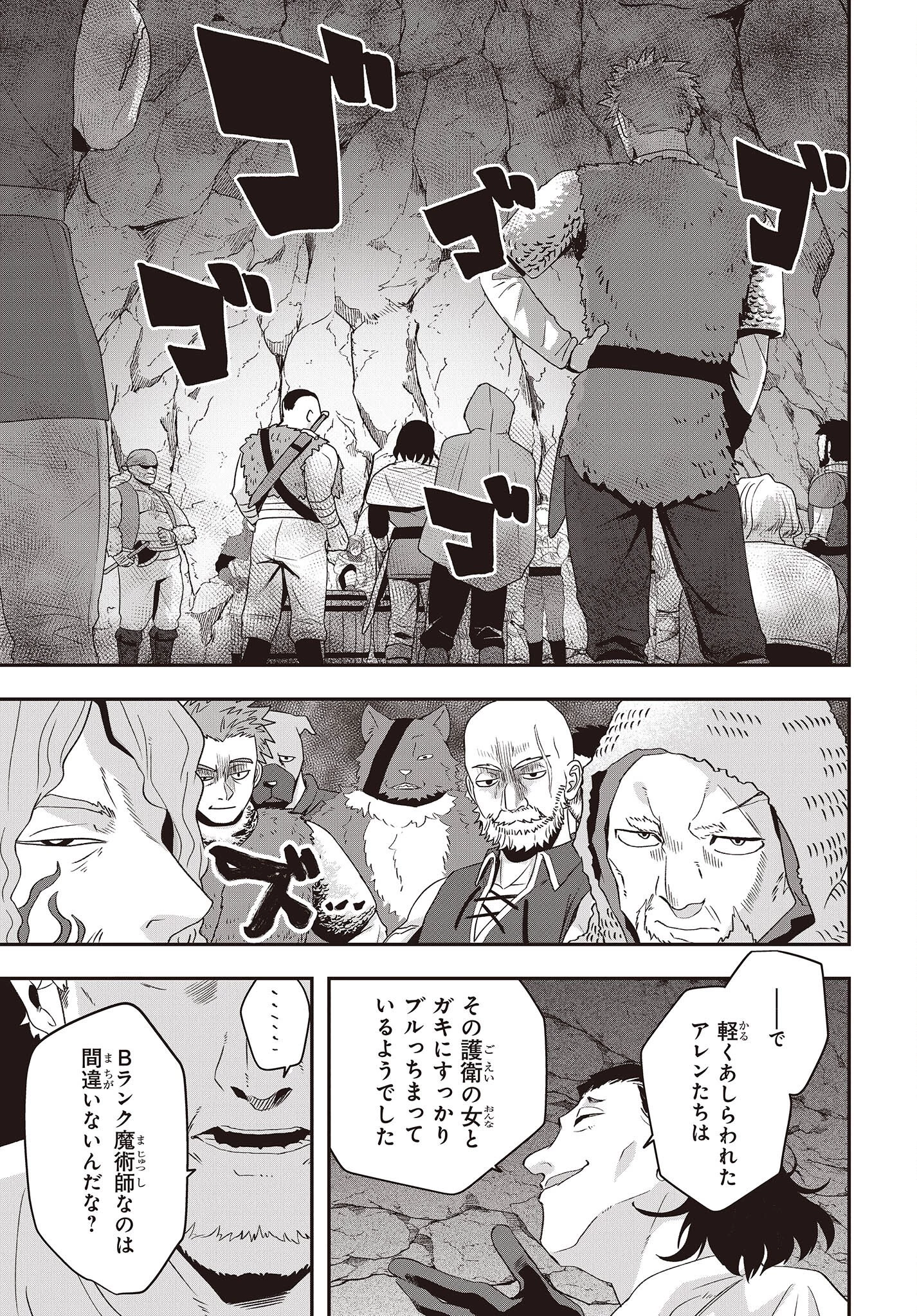 無敵商人の異世界成り上がり物語 ～現代の製品を自在に取り寄せるスキルがあるので異世界では楽勝です～ 第12話 - 5