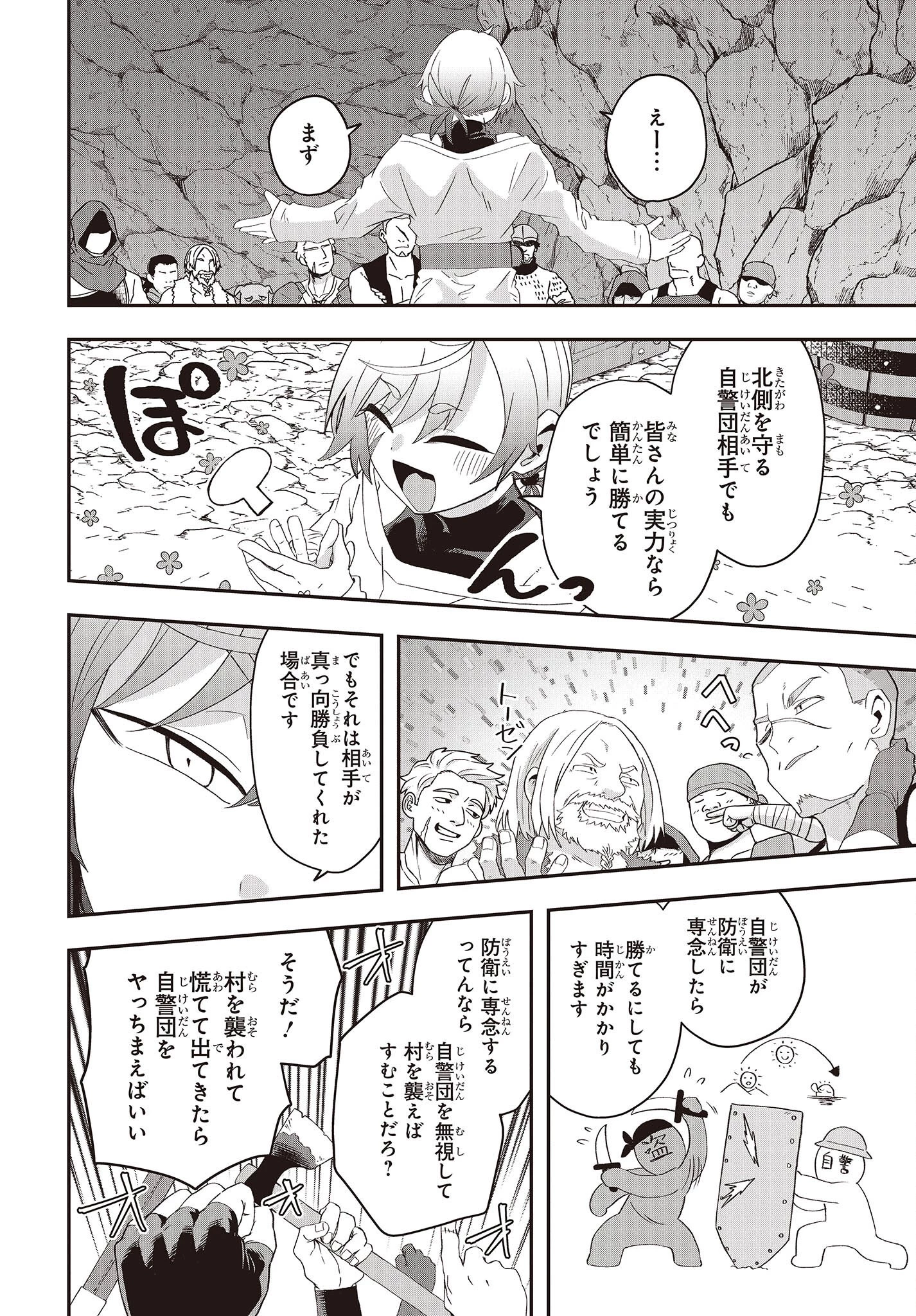 無敵商人の異世界成り上がり物語 ～現代の製品を自在に取り寄せるスキルがあるので異世界では楽勝です～ 第12話 - 12