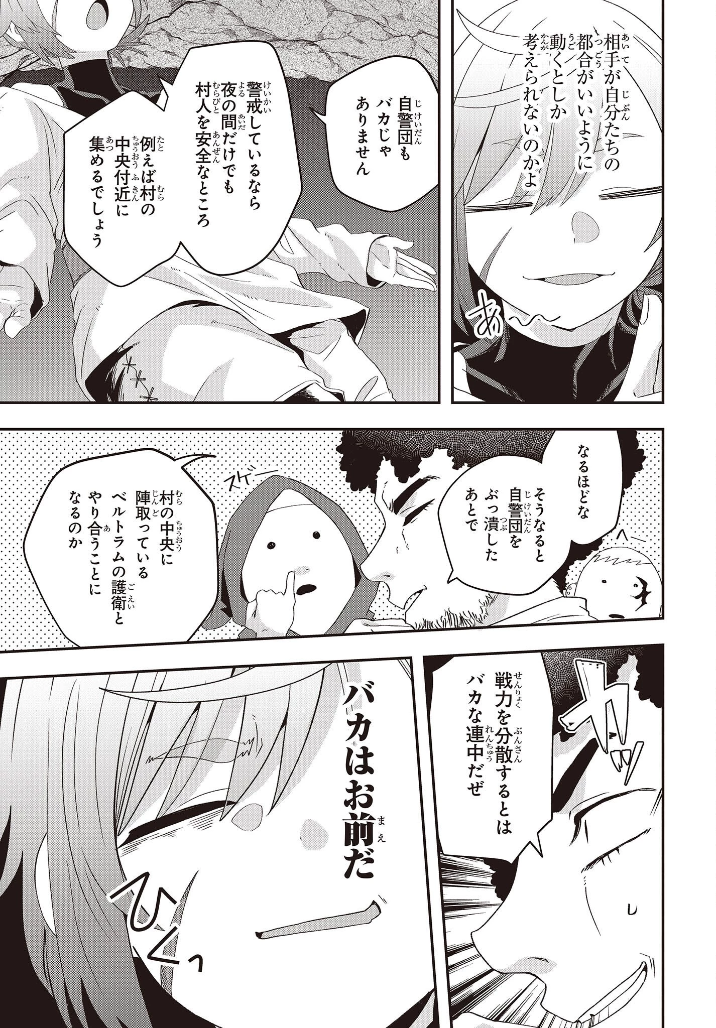 無敵商人の異世界成り上がり物語 ～現代の製品を自在に取り寄せるスキルがあるので異世界では楽勝です～ 第12話 - 13