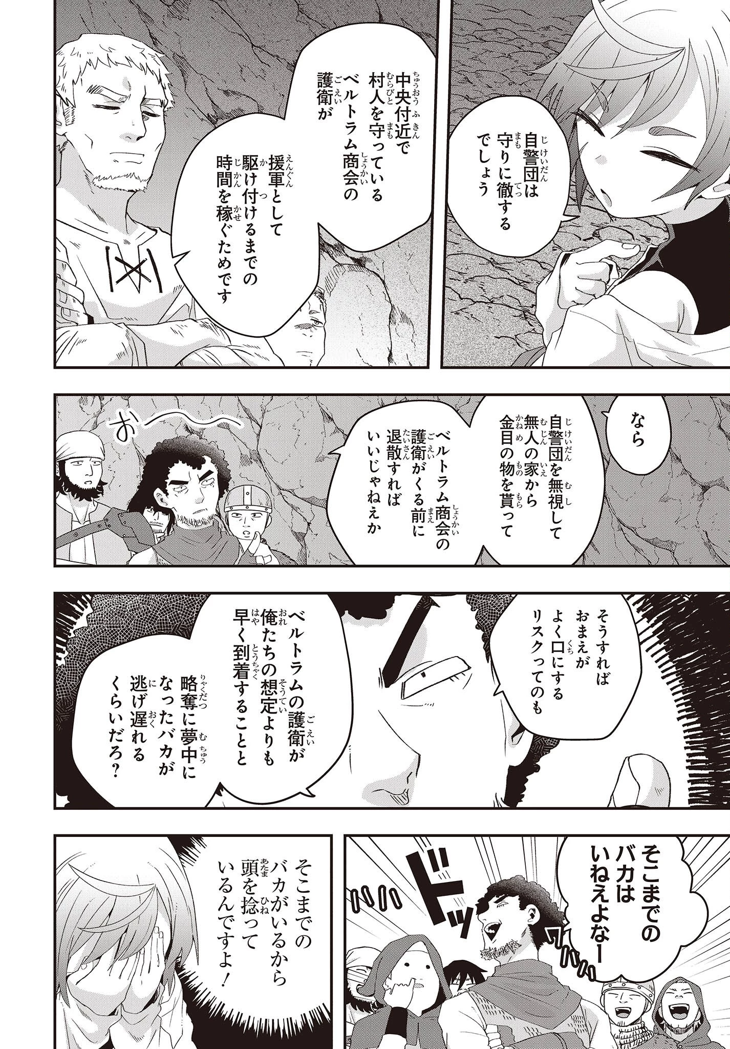 無敵商人の異世界成り上がり物語 ～現代の製品を自在に取り寄せるスキルがあるので異世界では楽勝です～ 第12話 - 14