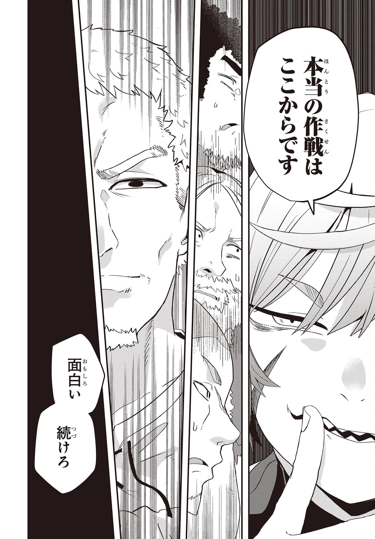 無敵商人の異世界成り上がり物語 ～現代の製品を自在に取り寄せるスキルがあるので異世界では楽勝です～ 第12話 - 18