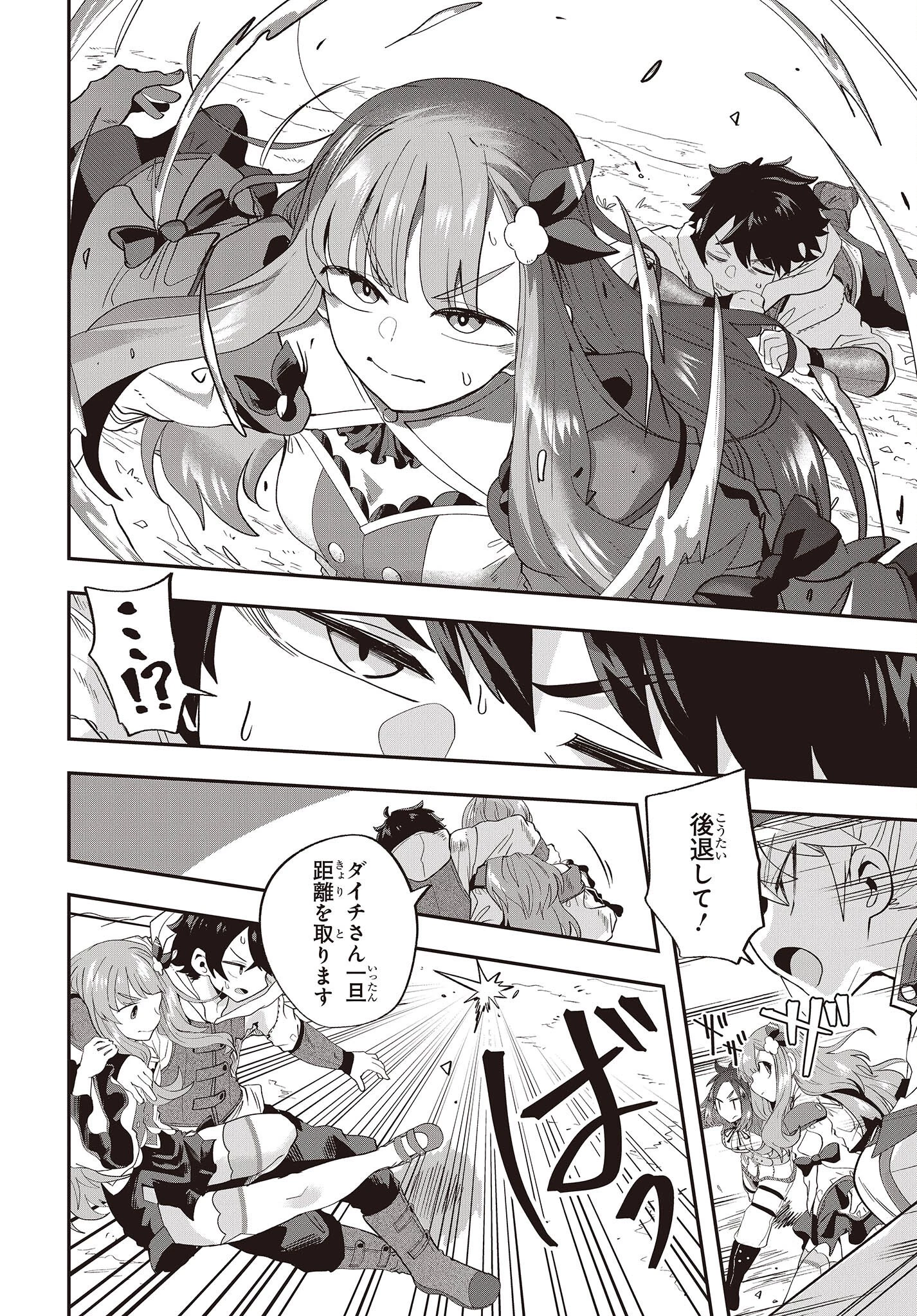 無敵商人の異世界成り上がり物語 ～現代の製品を自在に取り寄せるスキルがあるので異世界では楽勝です～ 第15話 - 4