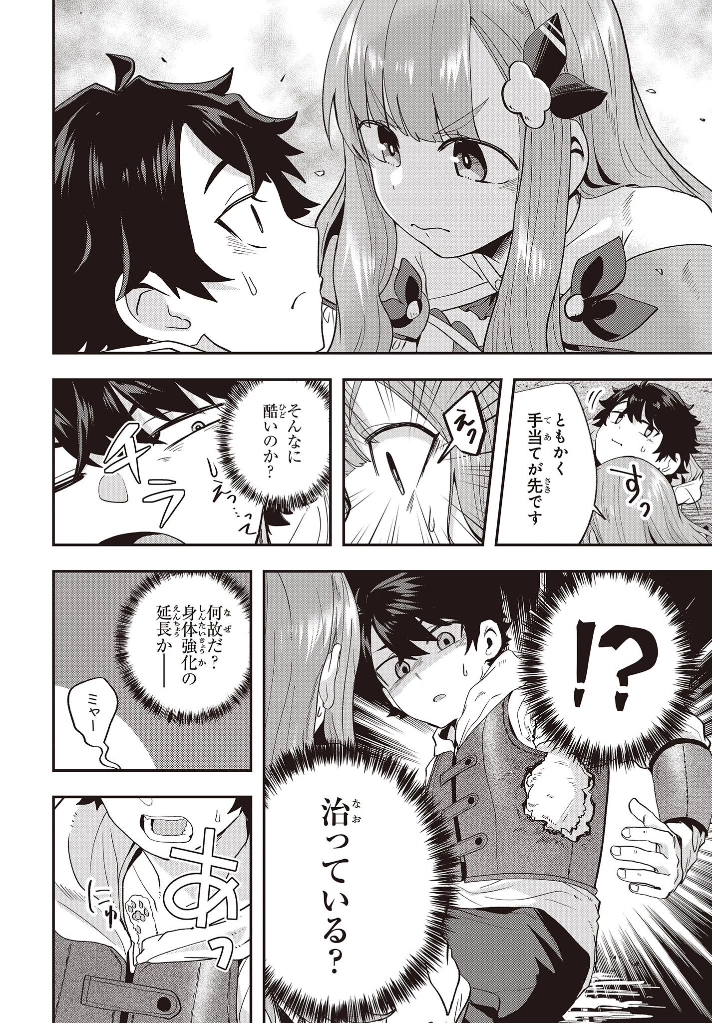 無敵商人の異世界成り上がり物語 ～現代の製品を自在に取り寄せるスキルがあるので異世界では楽勝です～ 第15話 - 6