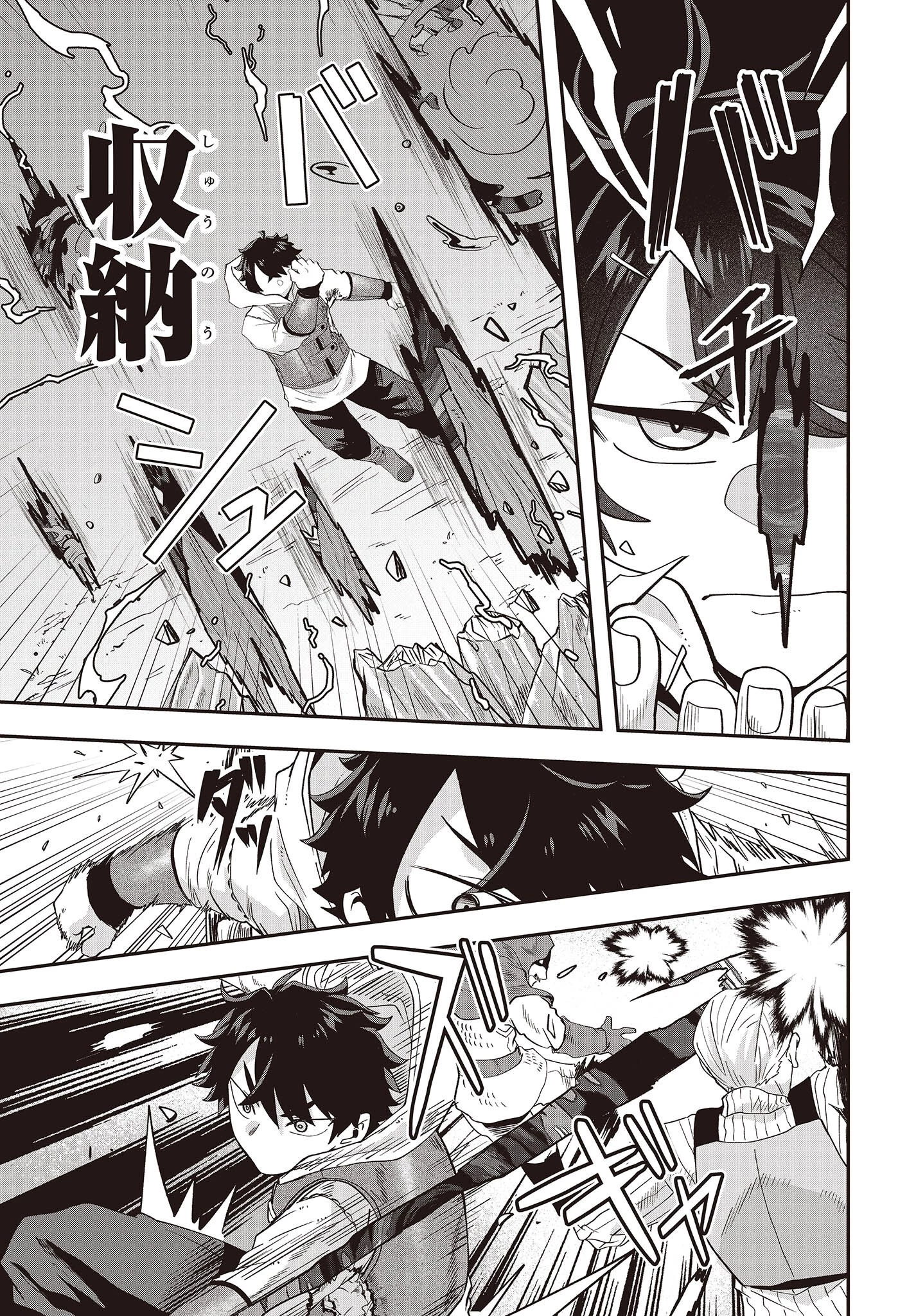 無敵商人の異世界成り上がり物語 ～現代の製品を自在に取り寄せるスキルがあるので異世界では楽勝です～ 第15話 - 11