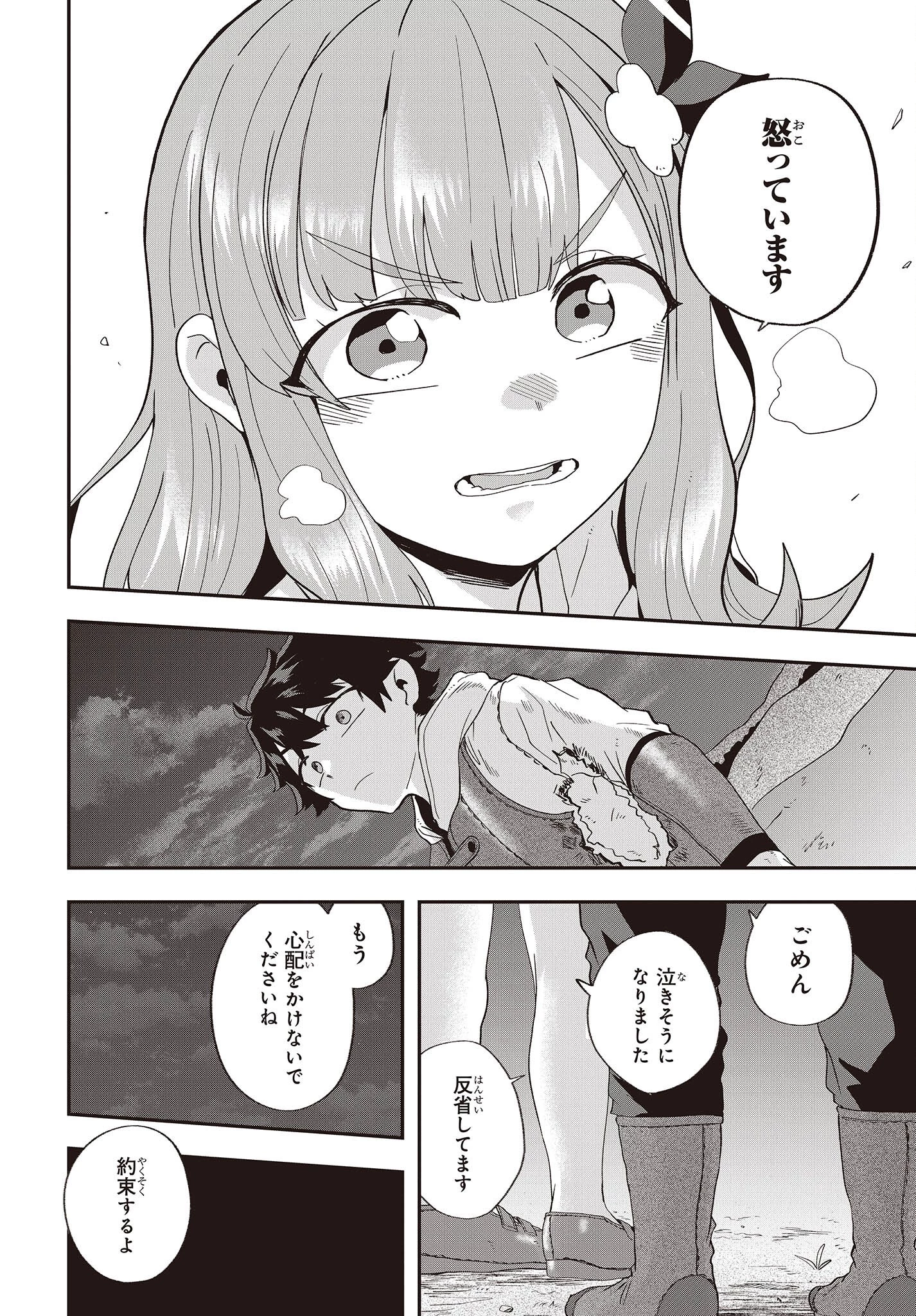 無敵商人の異世界成り上がり物語 ～現代の製品を自在に取り寄せるスキルがあるので異世界では楽勝です～ 第15話 - 18