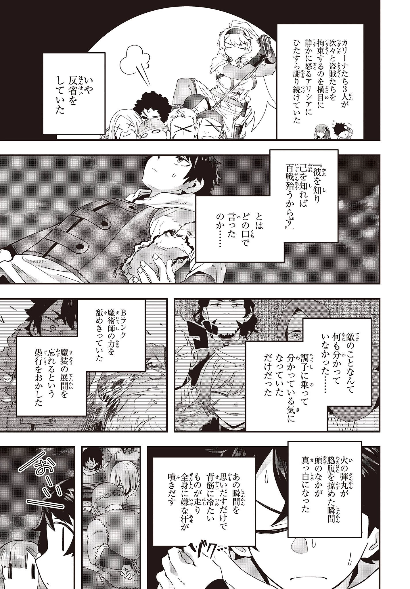 無敵商人の異世界成り上がり物語 ～現代の製品を自在に取り寄せるスキルがあるので異世界では楽勝です～ 第15話 - 19