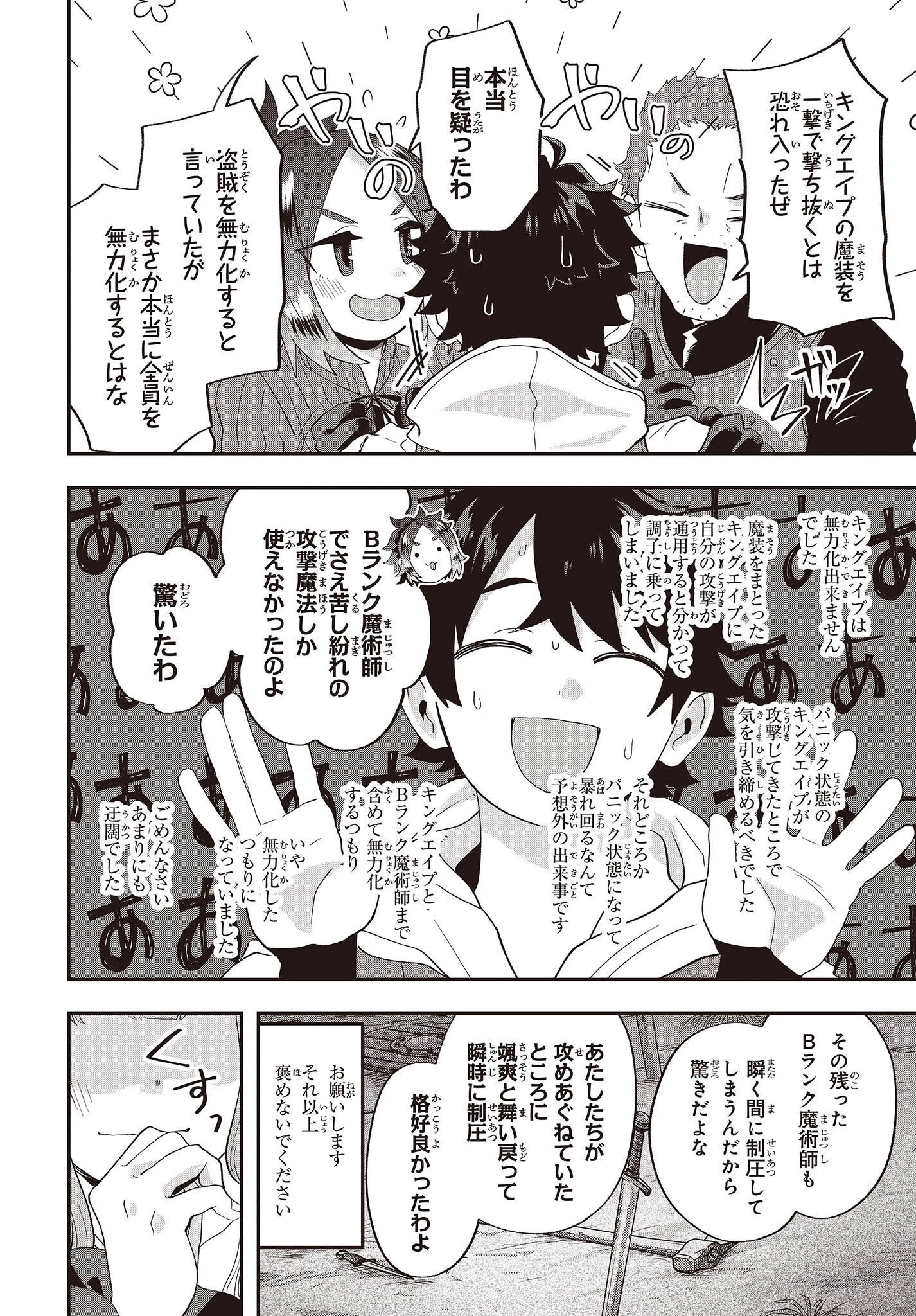 無敵商人の異世界成り上がり物語 ～現代の製品を自在に取り寄せるスキルがあるので異世界では楽勝です～ 第15話 - 20