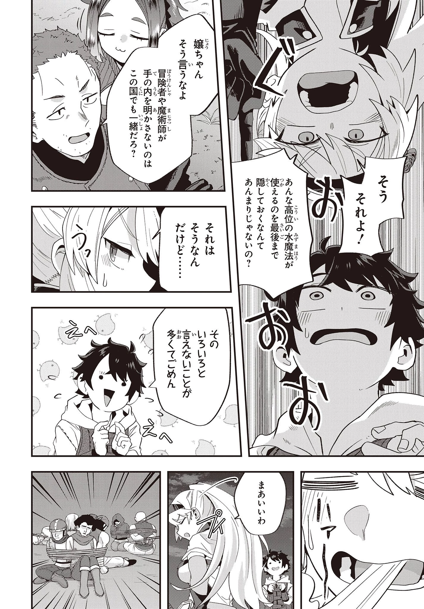 無敵商人の異世界成り上がり物語 ～現代の製品を自在に取り寄せるスキルがあるので異世界では楽勝です～ 第15話 - 22