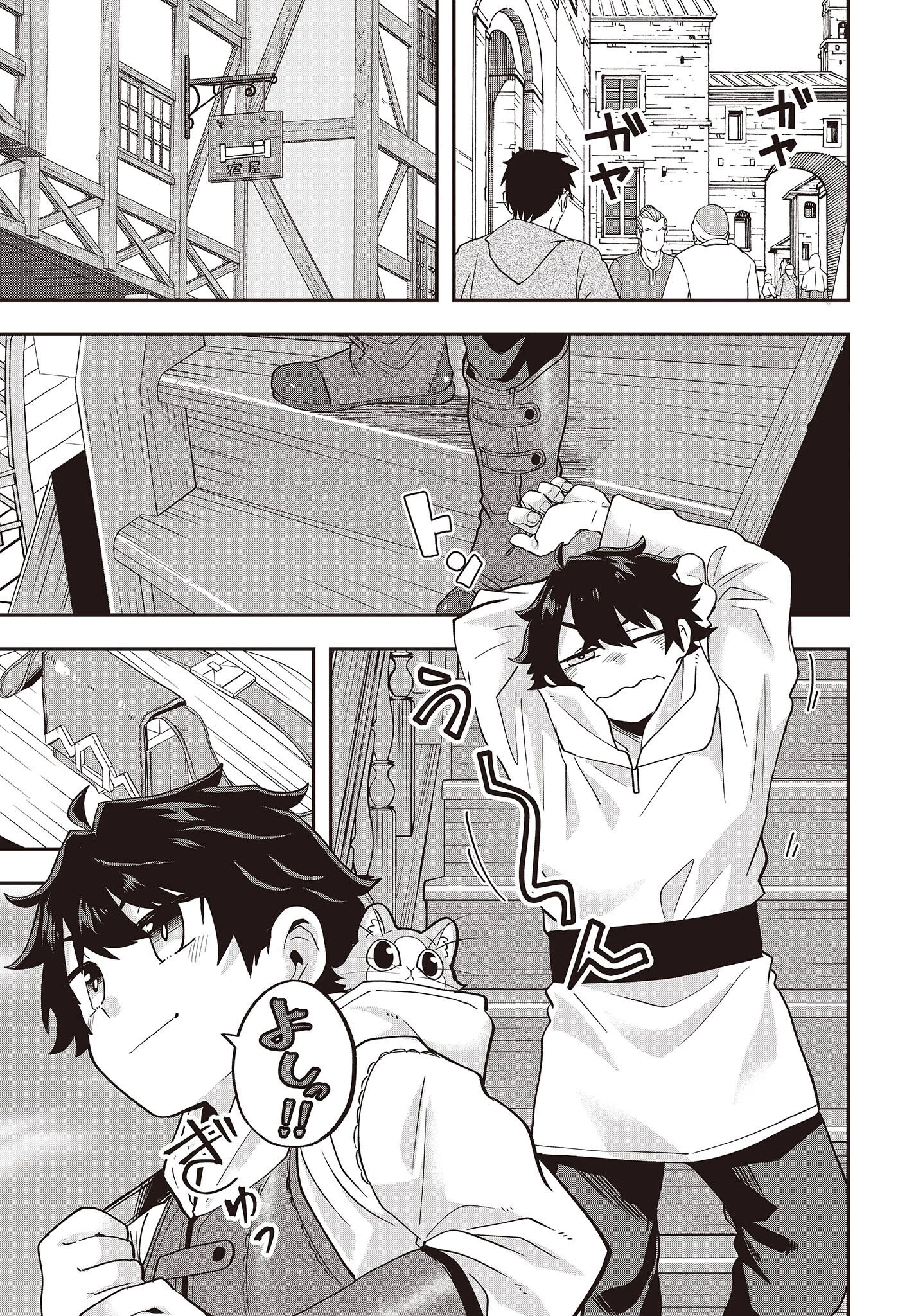 無敵商人の異世界成り上がり物語 ～現代の製品を自在に取り寄せるスキルがあるので異世界では楽勝です～ 第15話 - 33