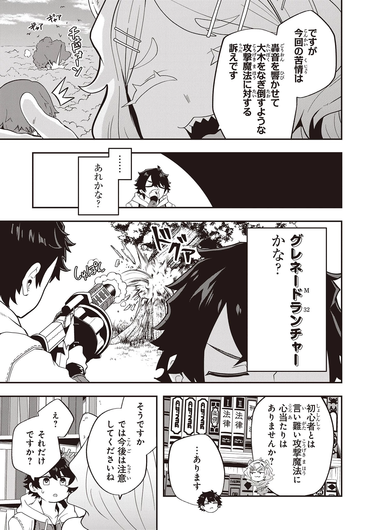 無敵商人の異世界成り上がり物語 ～現代の製品を自在に取り寄せるスキルがあるので異世界では楽勝です～ 第16話 - 17