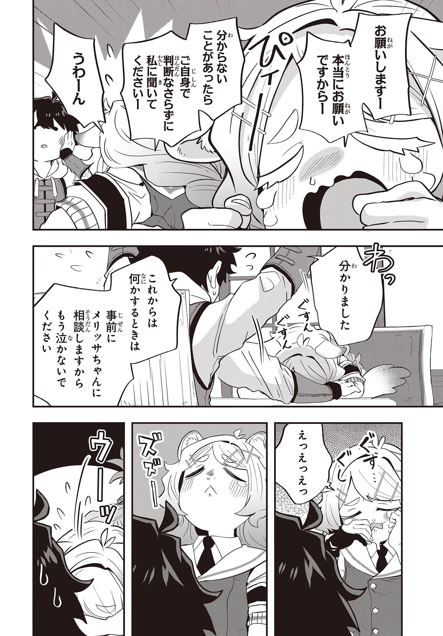 無敵商人の異世界成り上がり物語 ～現代の製品を自在に取り寄せるスキルがあるので異世界では楽勝です～ 第16話 - 22