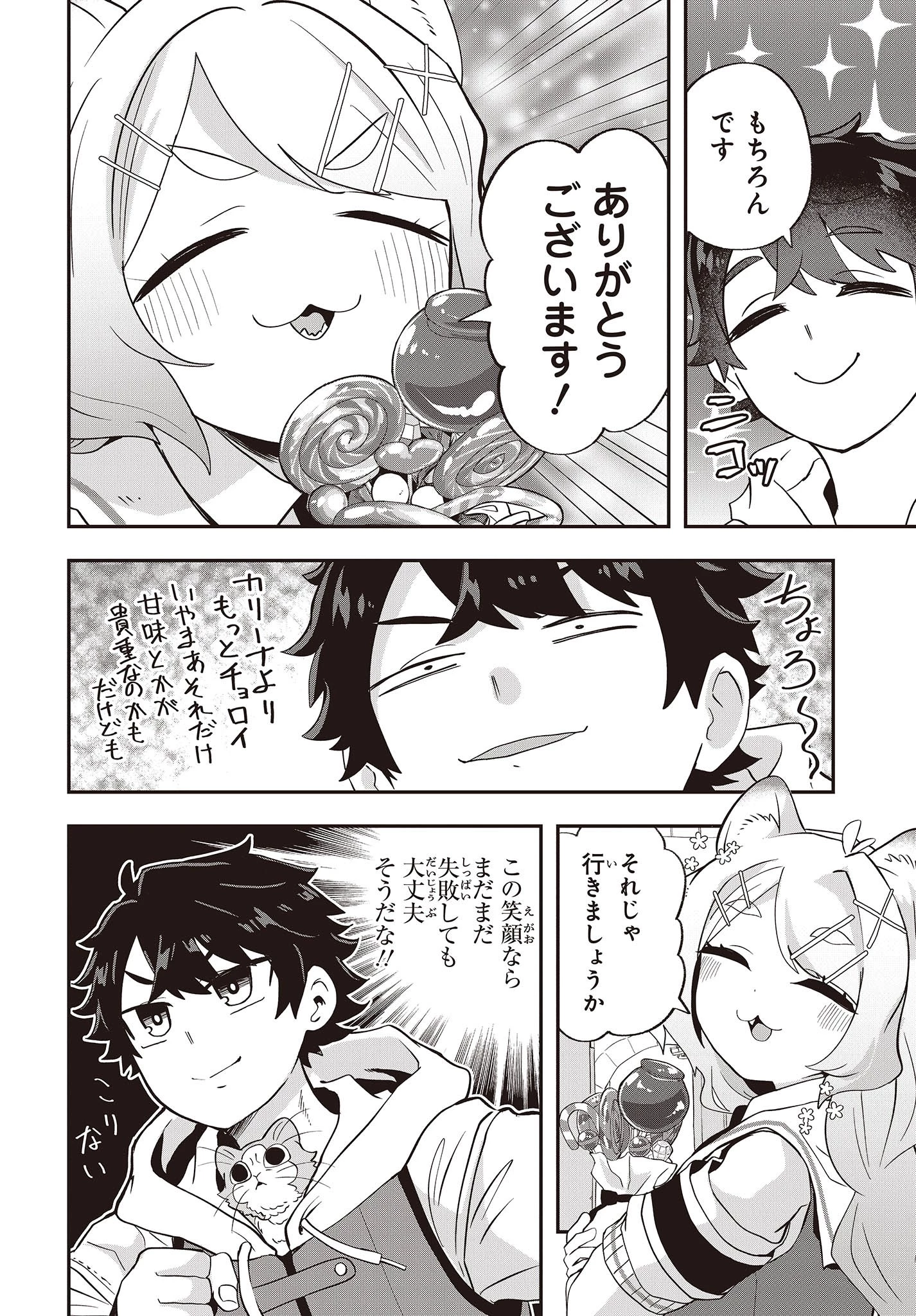 無敵商人の異世界成り上がり物語 ～現代の製品を自在に取り寄せるスキルがあるので異世界では楽勝です～ 第16話 - 30