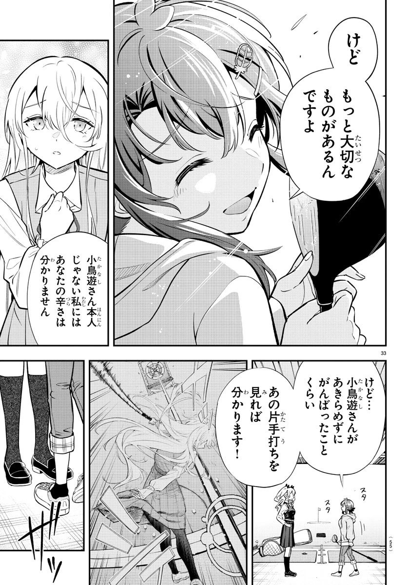 フェアウェイの声をきかせて 第1話 - 36