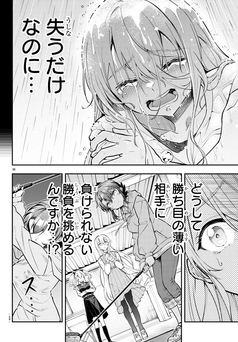 フェアウェイの声をきかせて 第1話 - 39