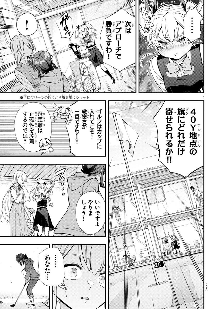 フェアウェイの声をきかせて 第2話 - 7