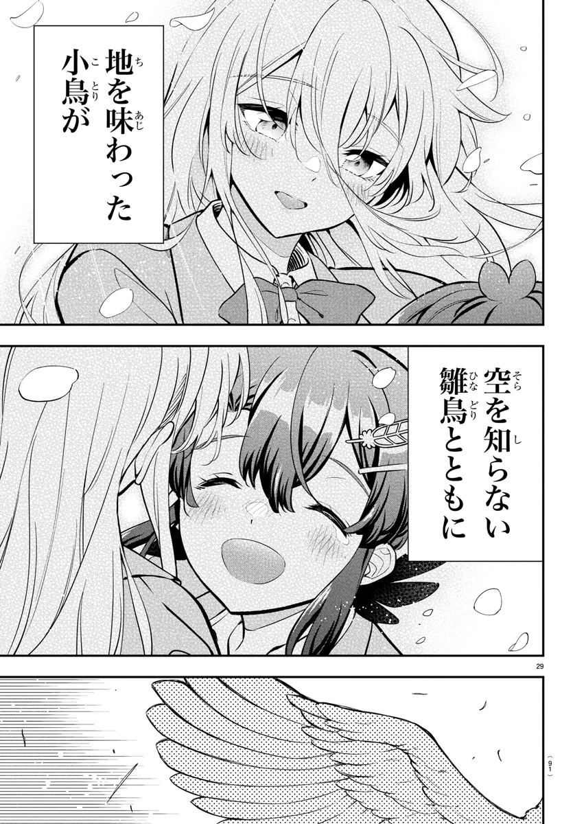 フェアウェイの声をきかせて 第2話 - 29