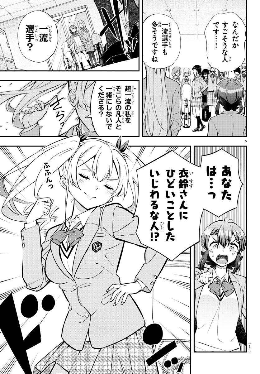 フェアウェイの声をきかせて 第3話 - 6
