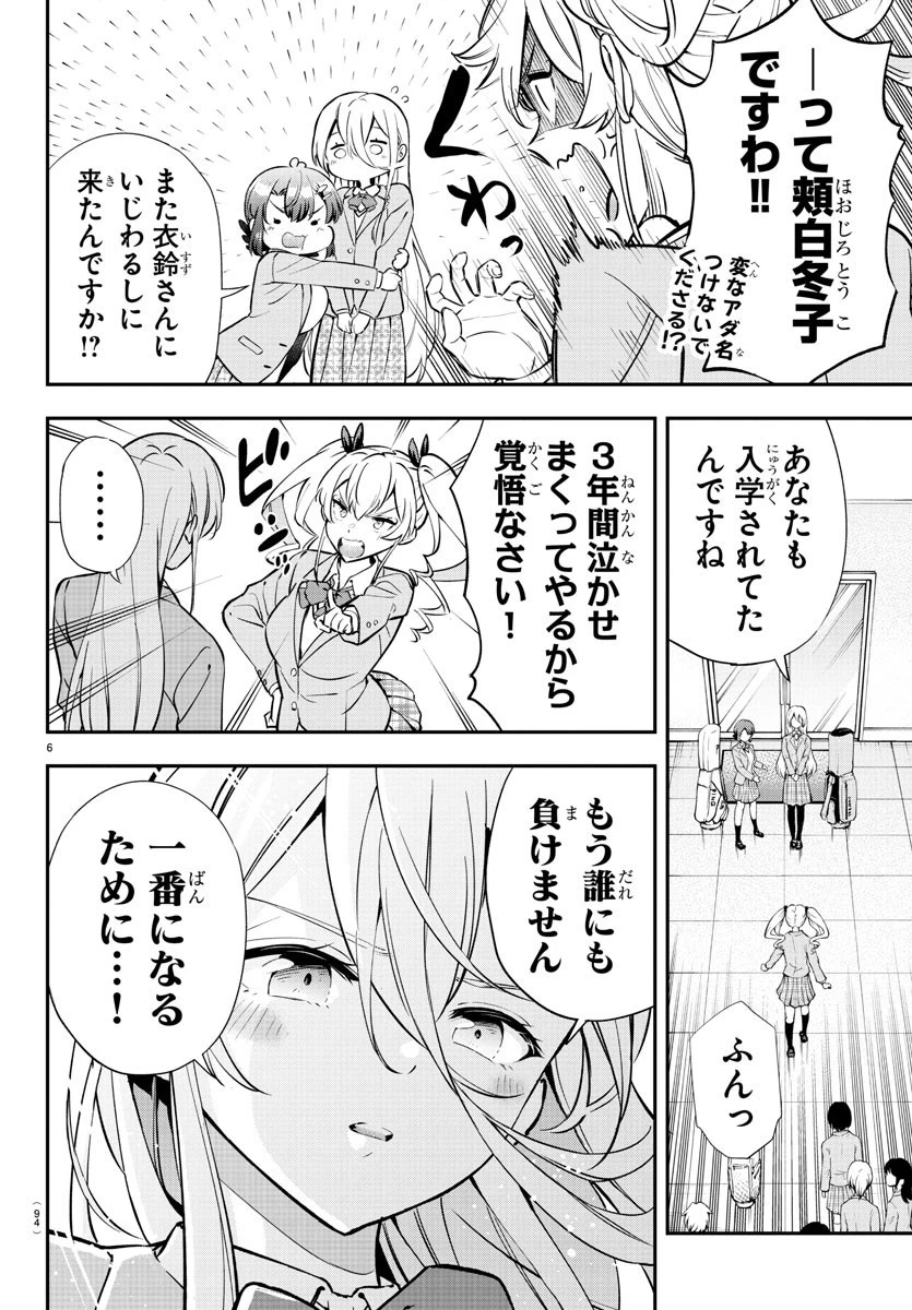 フェアウェイの声をきかせて 第3話 - 7