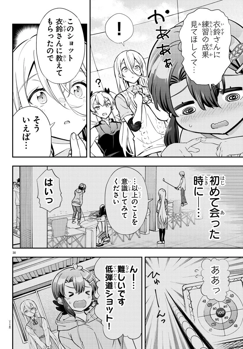 フェアウェイの声をきかせて 第3話 - 31