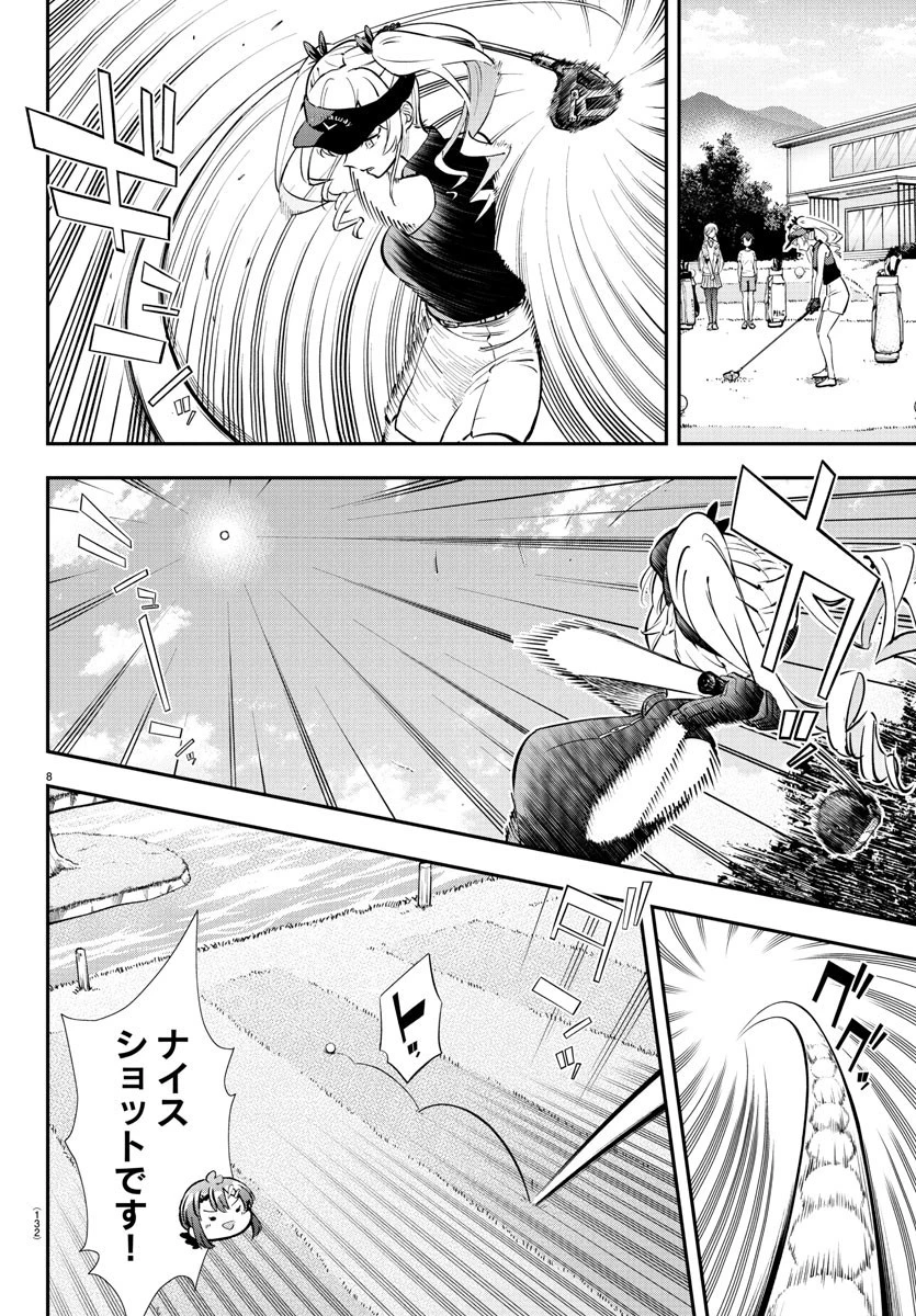 フェアウェイの声をきかせて 第4話 - 8