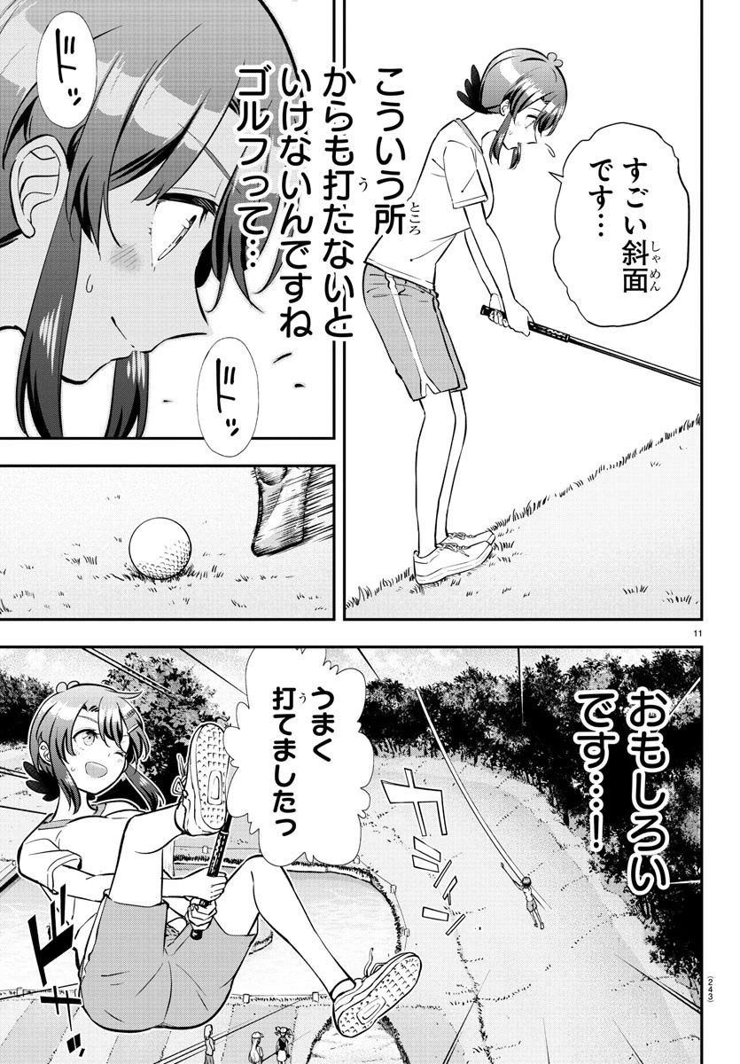 フェアウェイの声をきかせて 第5話 - 11
