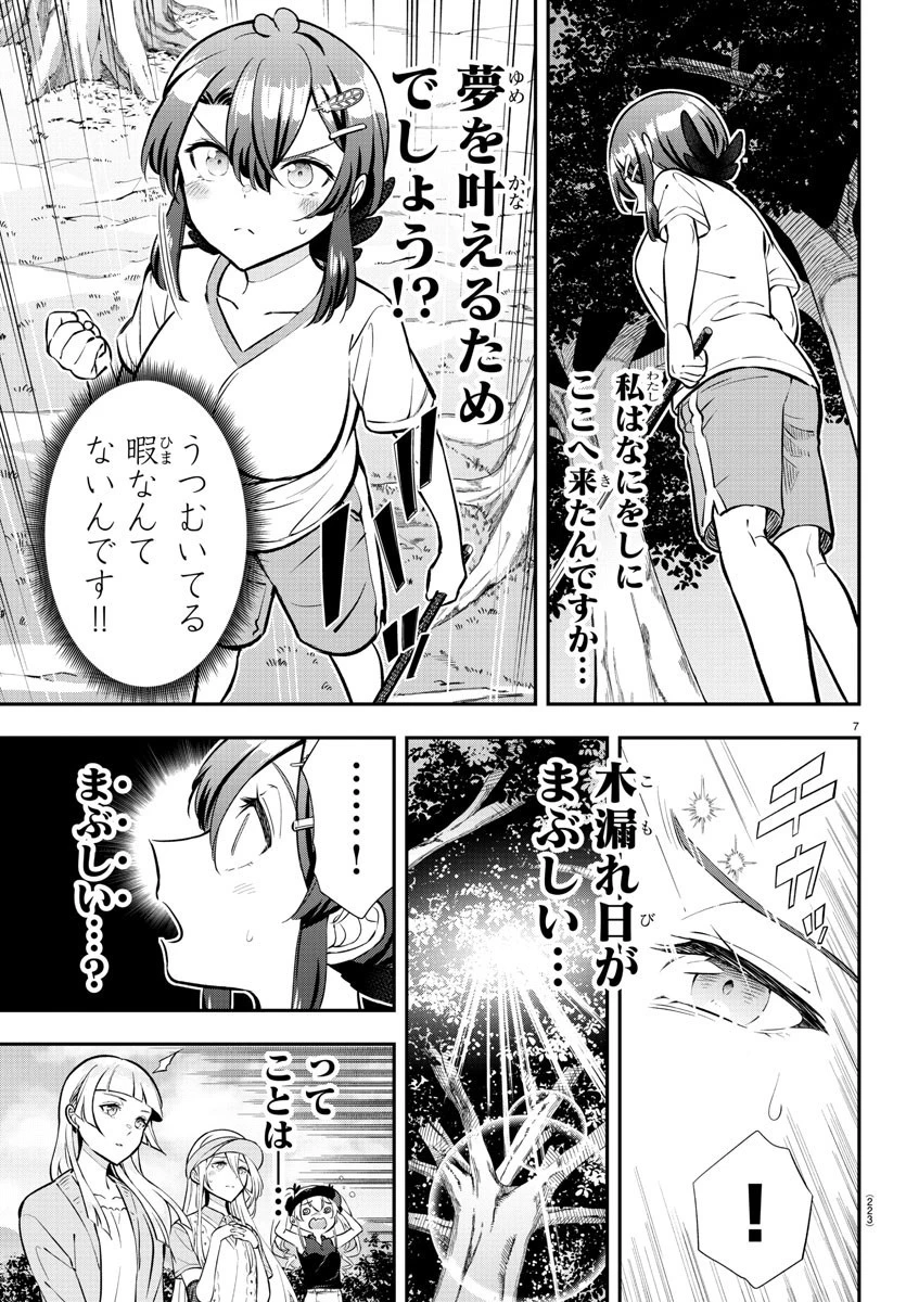フェアウェイの声をきかせて 第6話 - 7