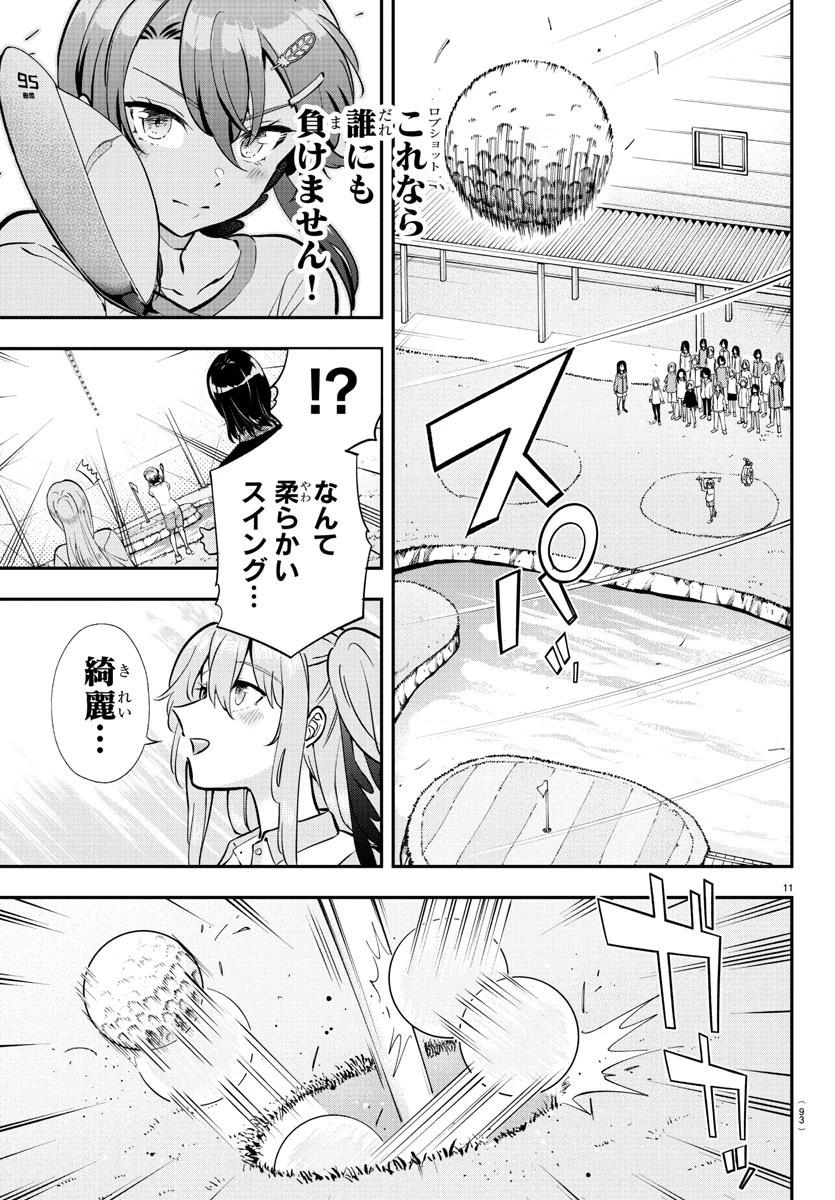 フェアウェイの声をきかせて 第8話 - 11