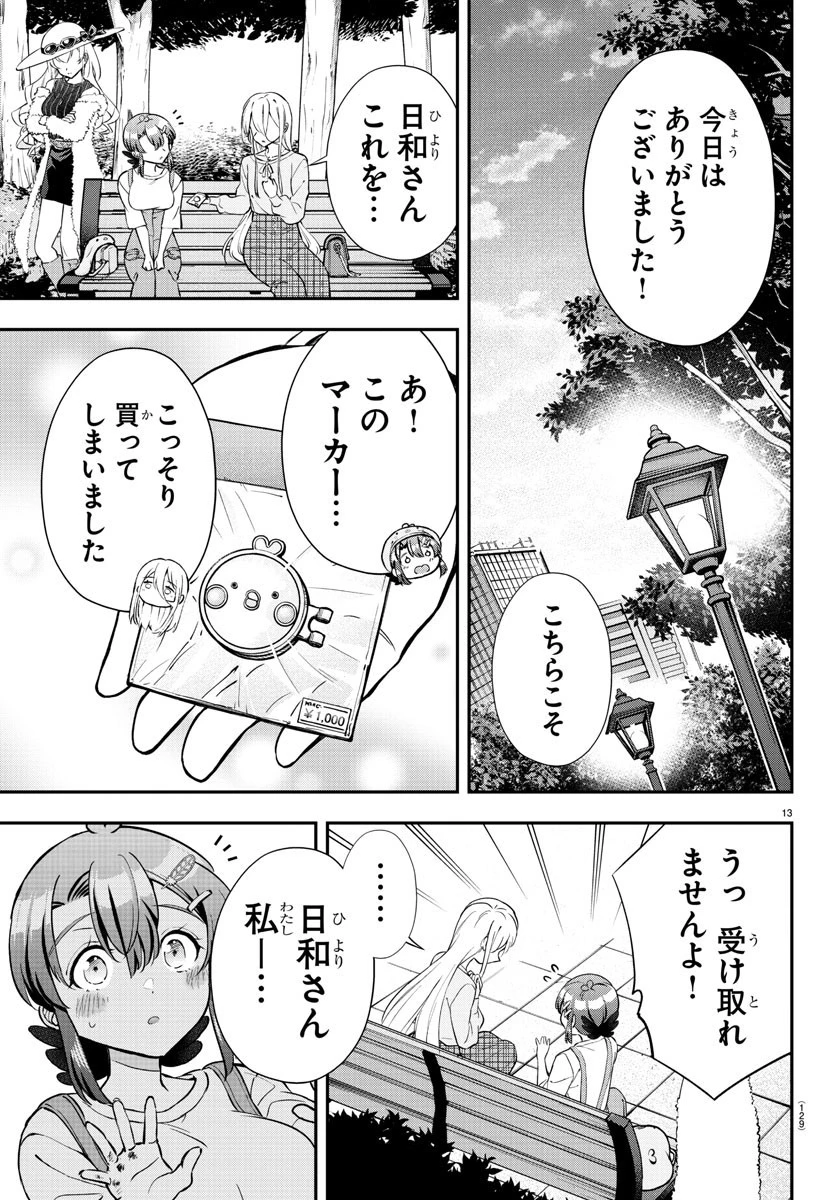 フェアウェイの声をきかせて 第9話 - 14
