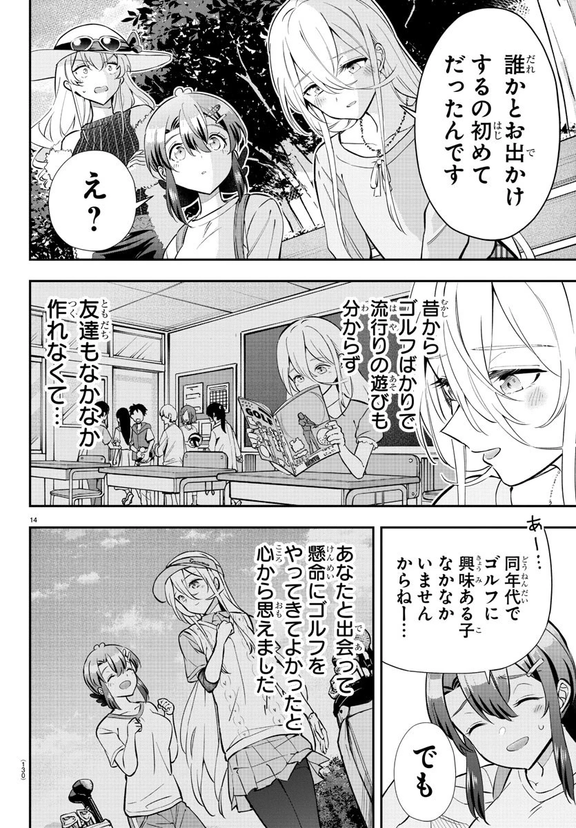 フェアウェイの声をきかせて 第9話 - 15