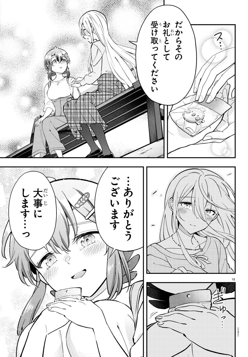 フェアウェイの声をきかせて 第9話 - 16