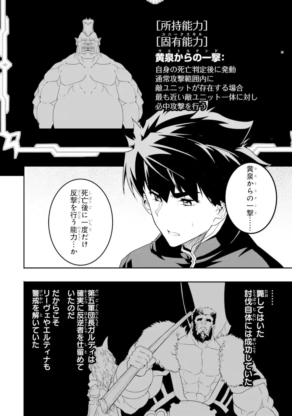 異世界国家アルキマイラ 第8.2話 - 2