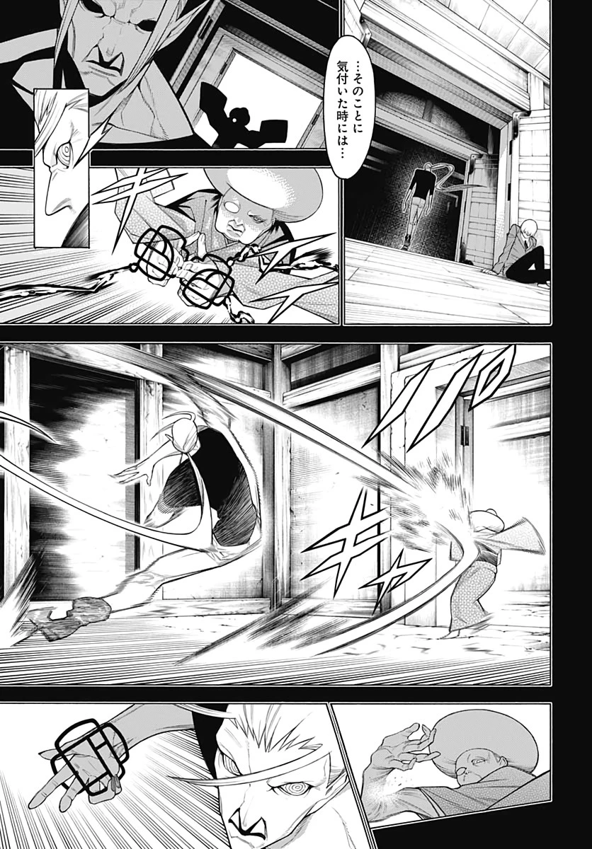 もののがたり 第73話 - 5