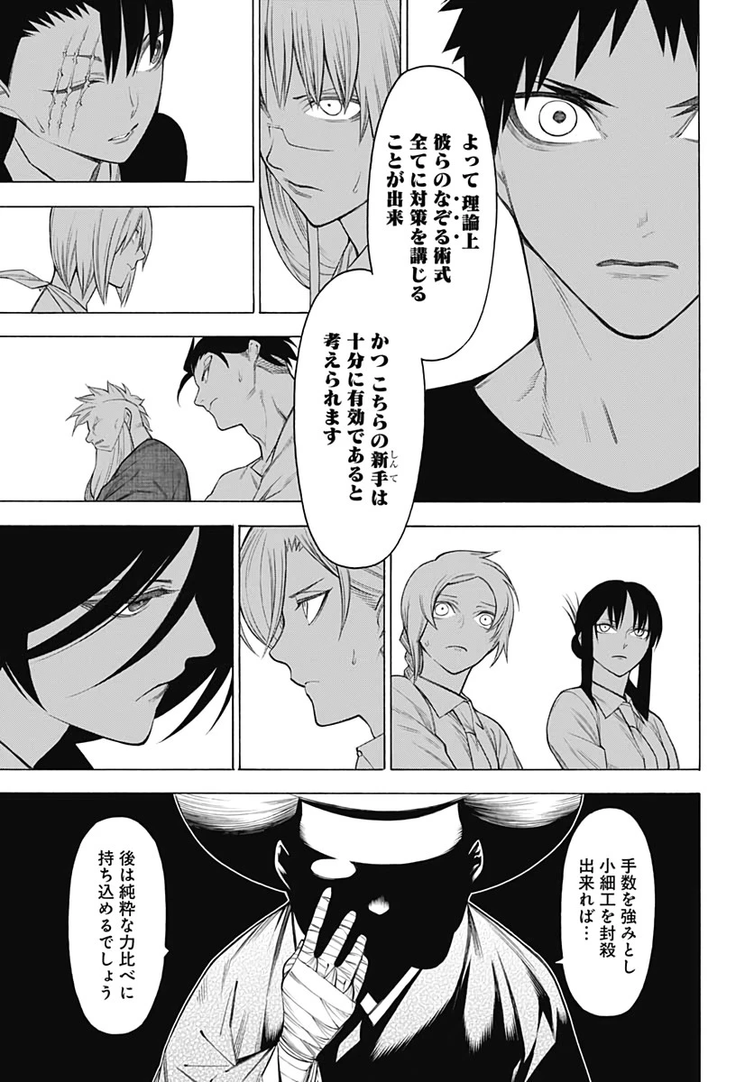 もののがたり 第73話 - 13