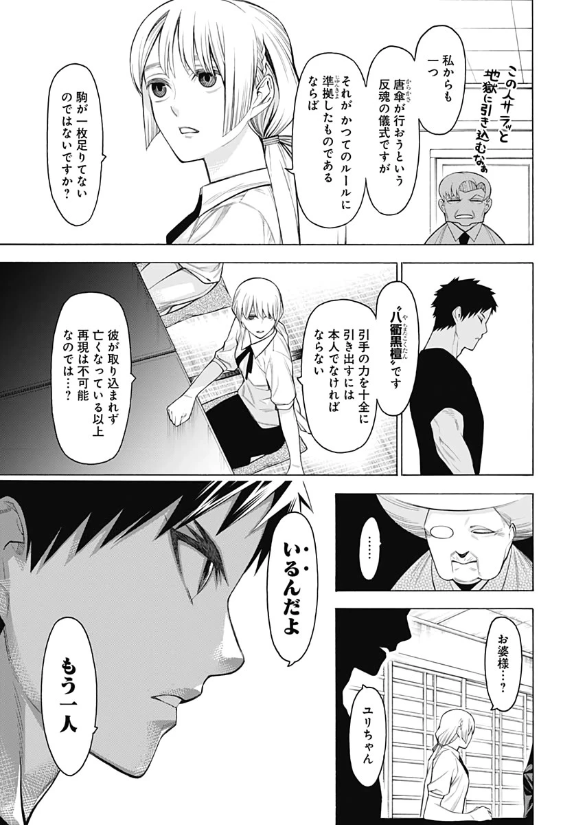 もののがたり 第73話 - 17