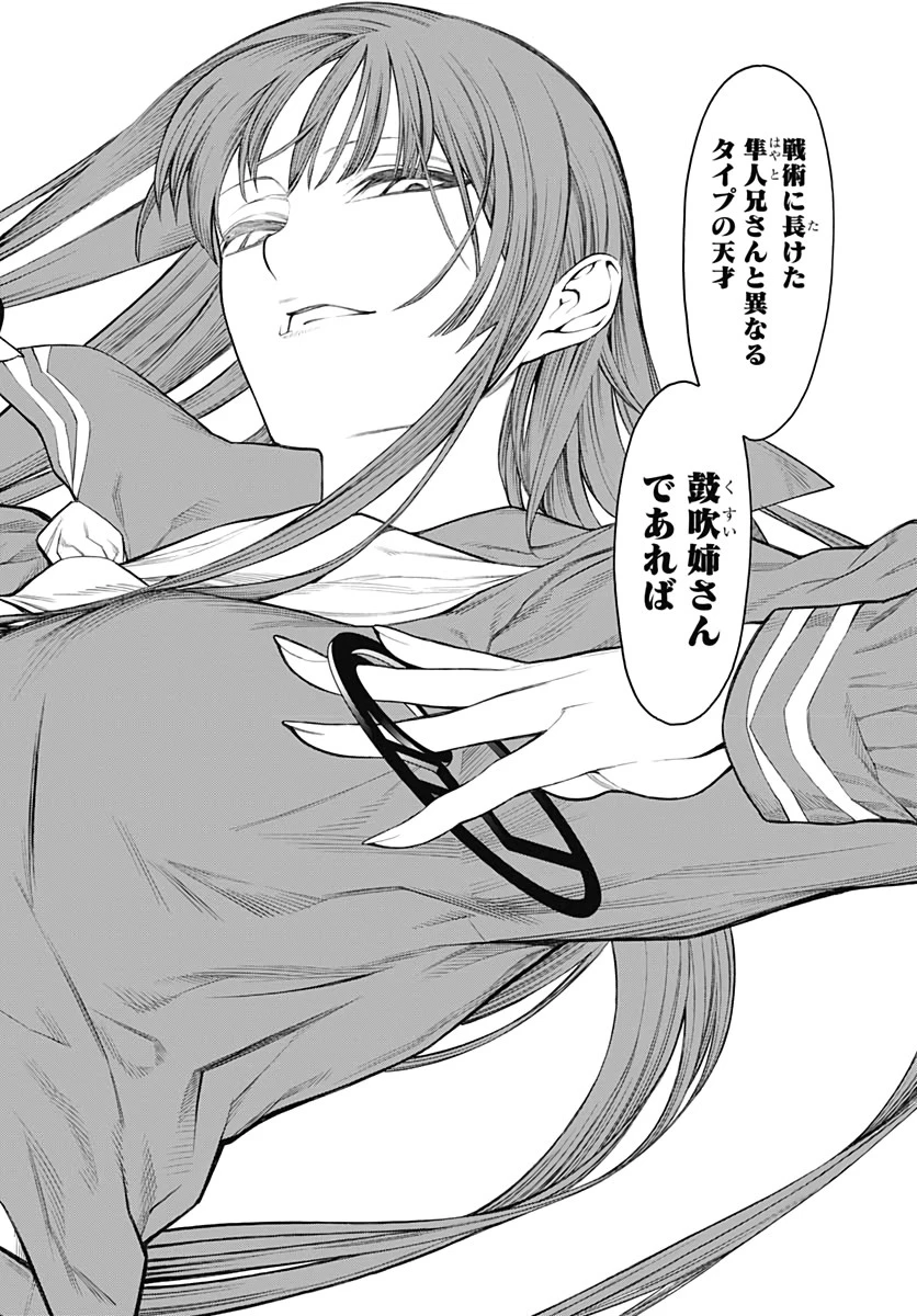 もののがたり 第73話 - 18