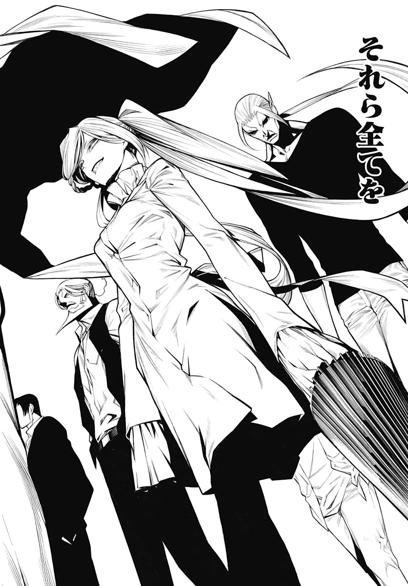 もののがたり 第73話 - 20