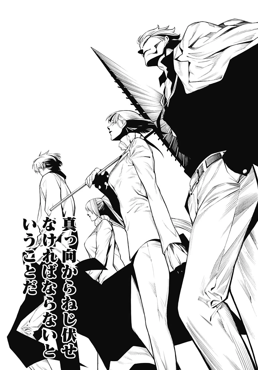 もののがたり 第73話 - 21