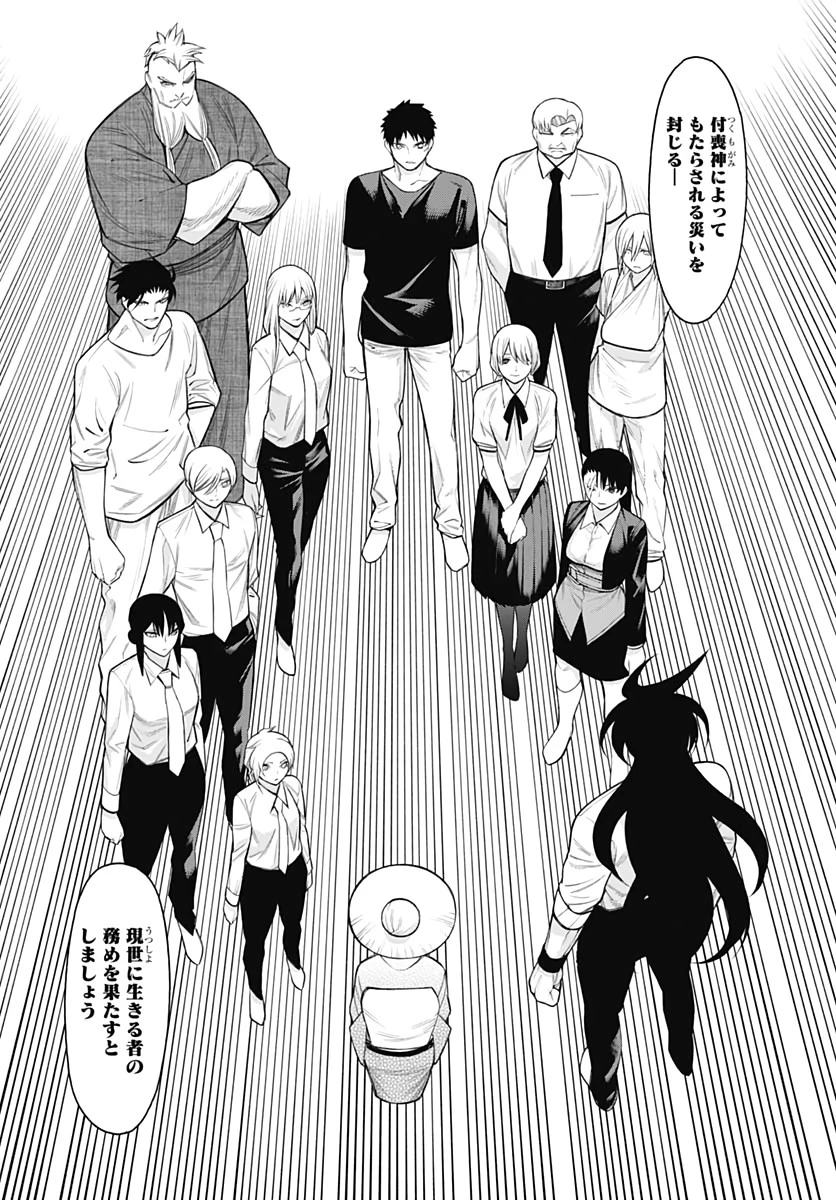 もののがたり 第73話 - 27