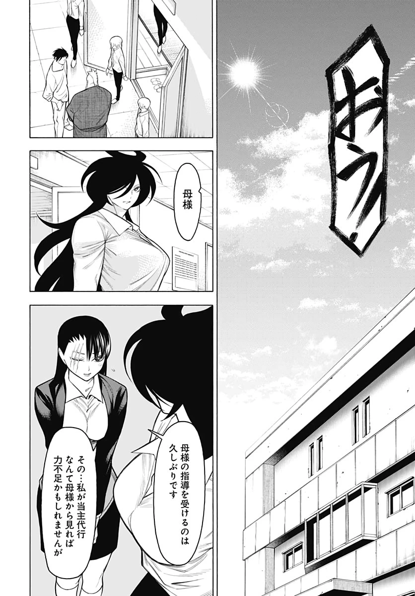 もののがたり 第73話 - 28