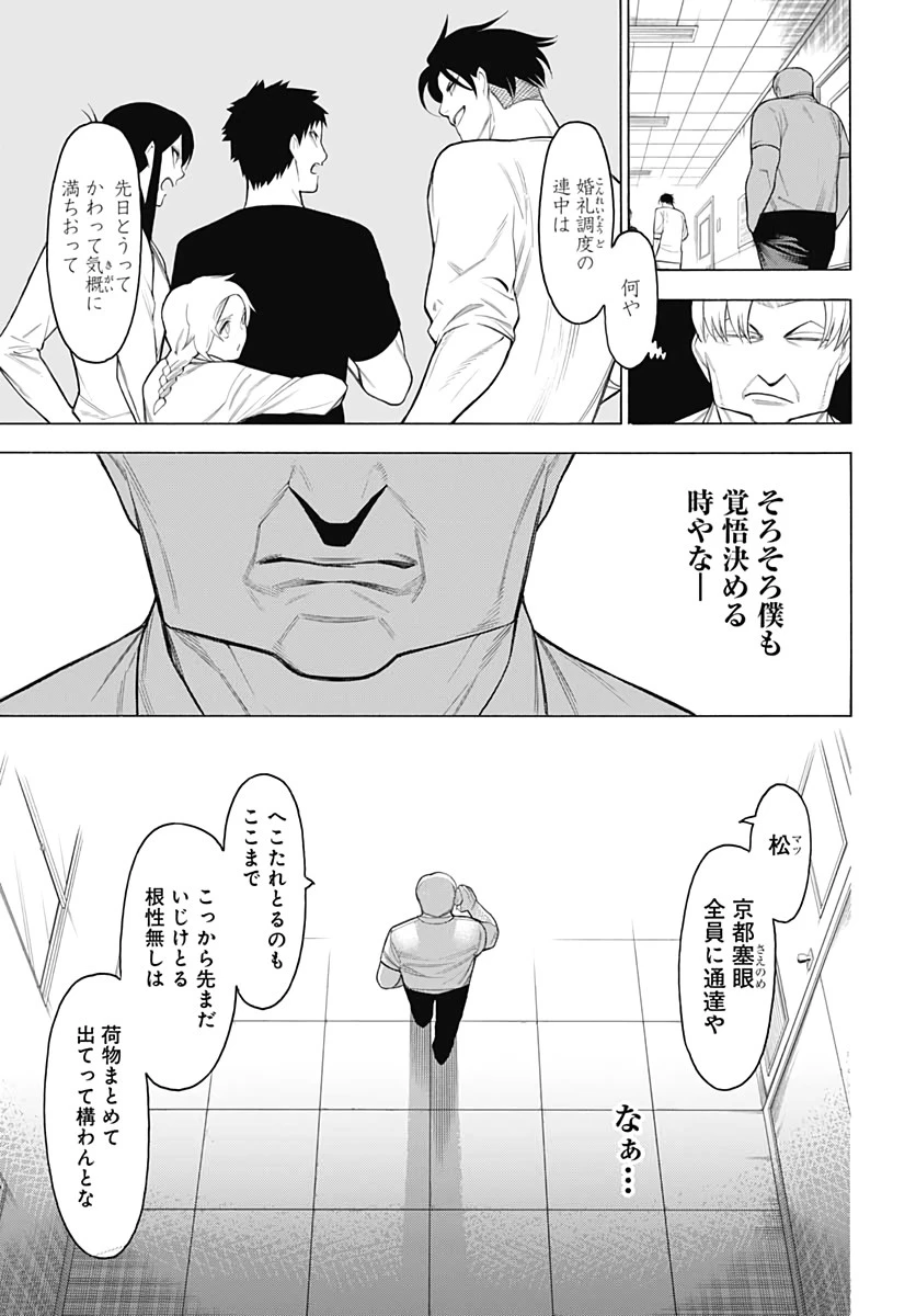 もののがたり 第73話 - 31