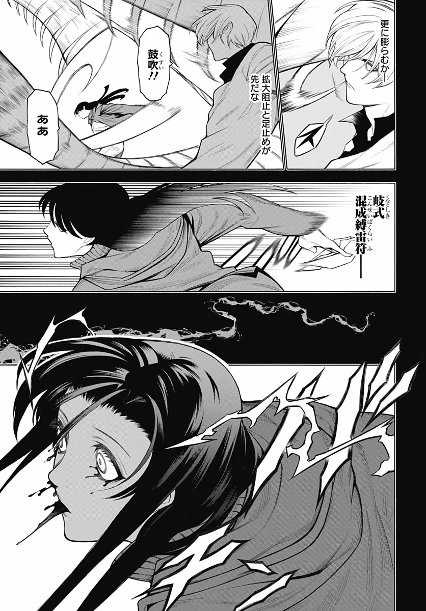 もののがたり 第74話 - 13