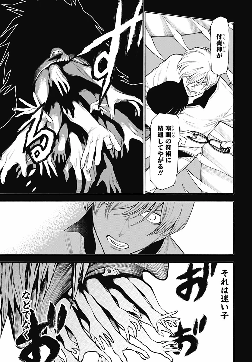 もののがたり 第74話 - 15