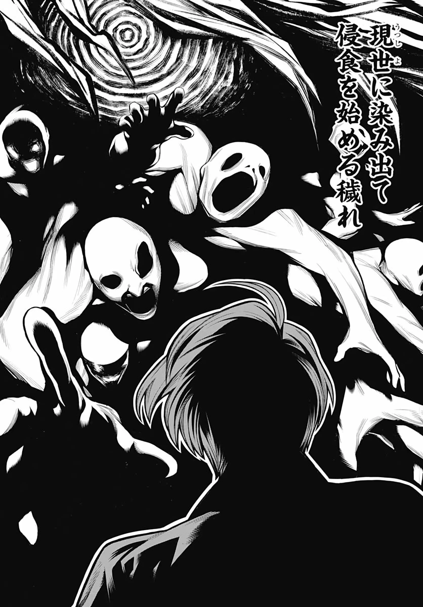 もののがたり 第74話 - 16