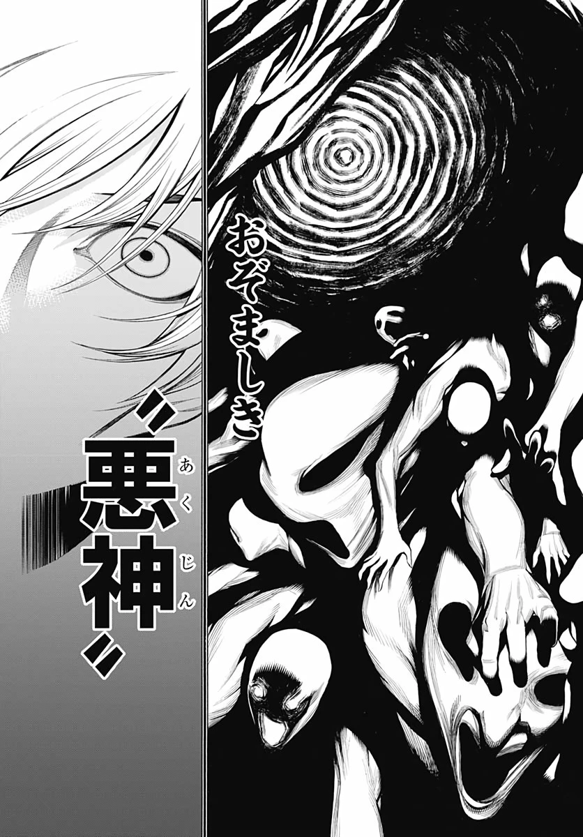 もののがたり 第74話 - 17