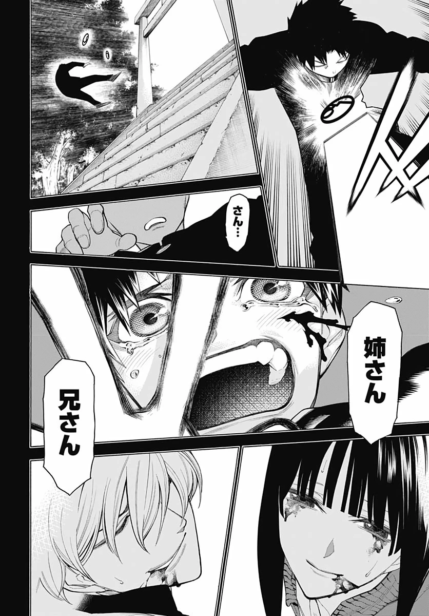 もののがたり 第74話 - 20