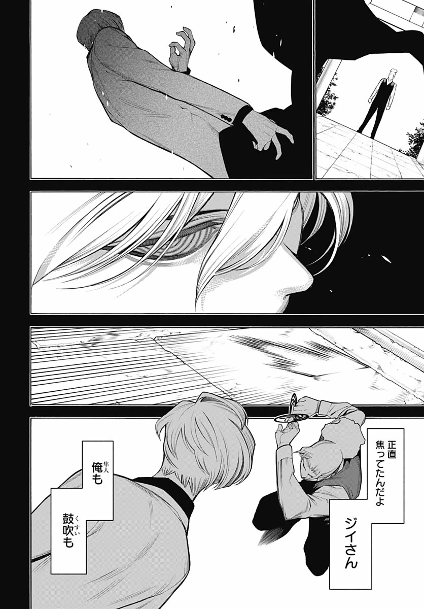 もののがたり 第74話 - 22