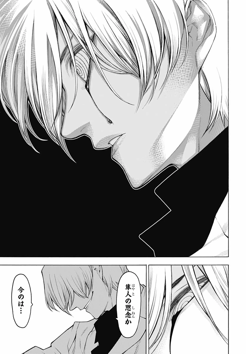 もののがたり 第74話 - 25