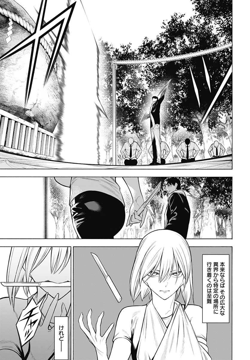 もののがたり 第76話 - 3