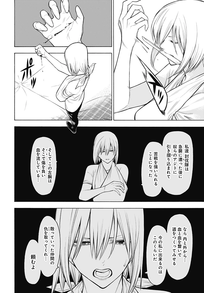 もののがたり 第76話 - 4