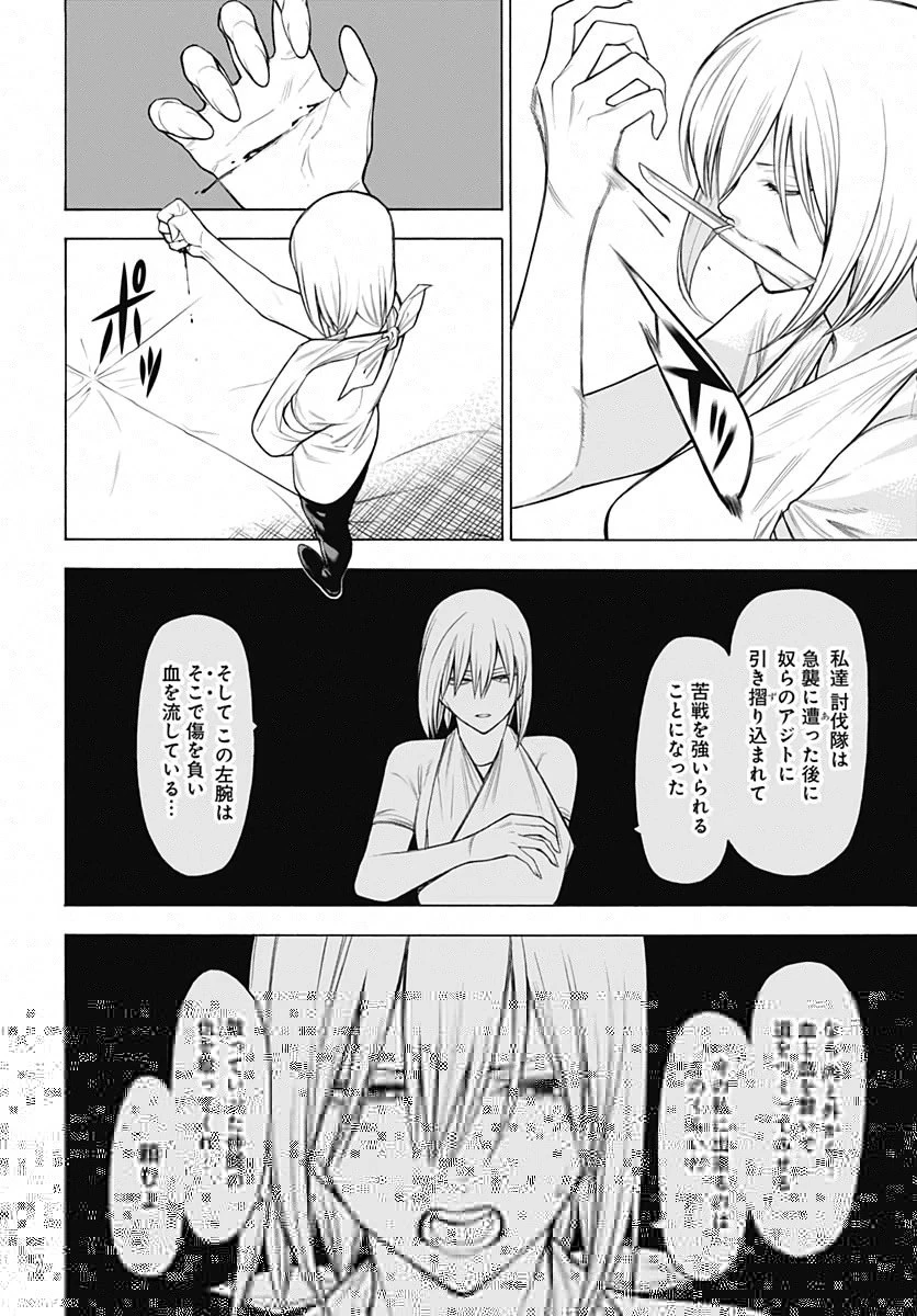 もののがたり 第76話 - 6